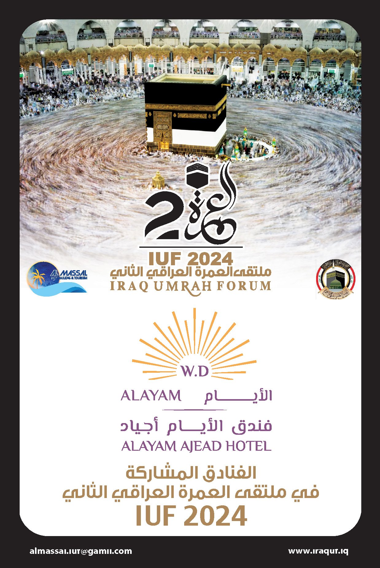 شركة مشاركة